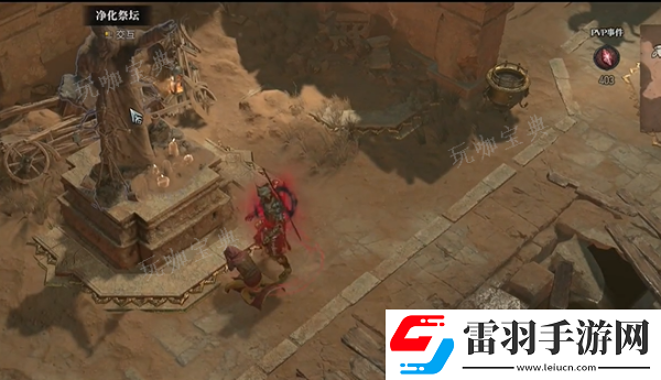 暗黑4鲜血标记消除方法介绍