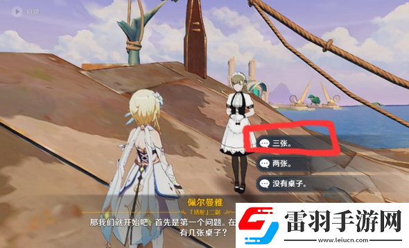 原神4.2伊犁耶林区隐藏锚点解锁方法