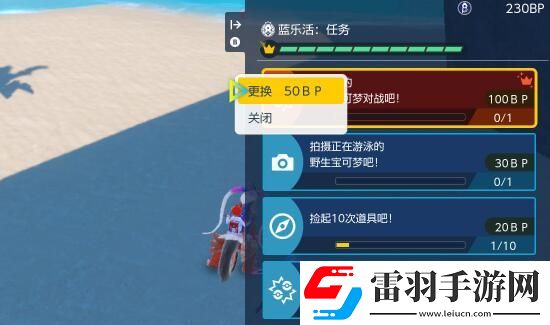 宝可梦