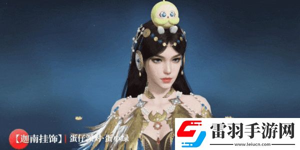 永劫无间联动蛋仔派对活动介绍
