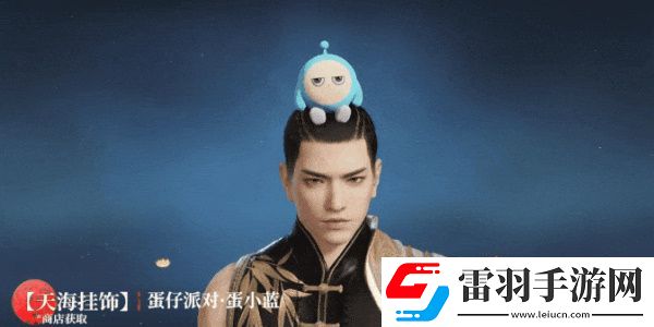 永劫无间联动蛋仔派对活动介绍