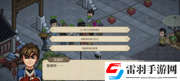 大侠立志传寅子彩蛋在哪