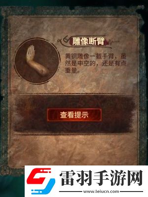 纸嫁衣7卿不负第五章通关攻略