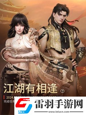 永劫无间逆水寒联动皮肤