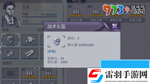 阿瑞斯病毒2三级头盔怎么获得