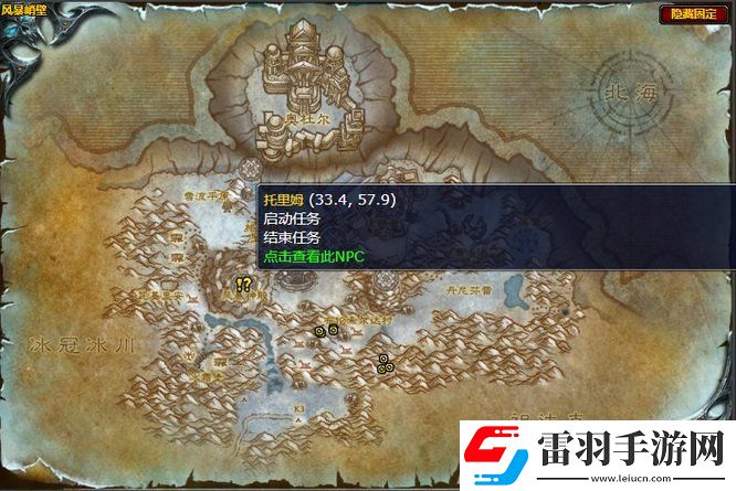 魔兽世界维拉努斯任务策略