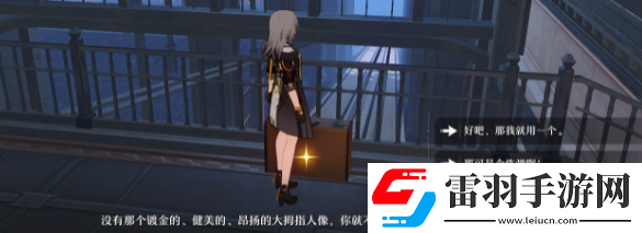 崩坏星穹铁道业报成就完成策略