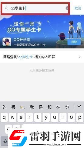 qq学生卡怎么弄