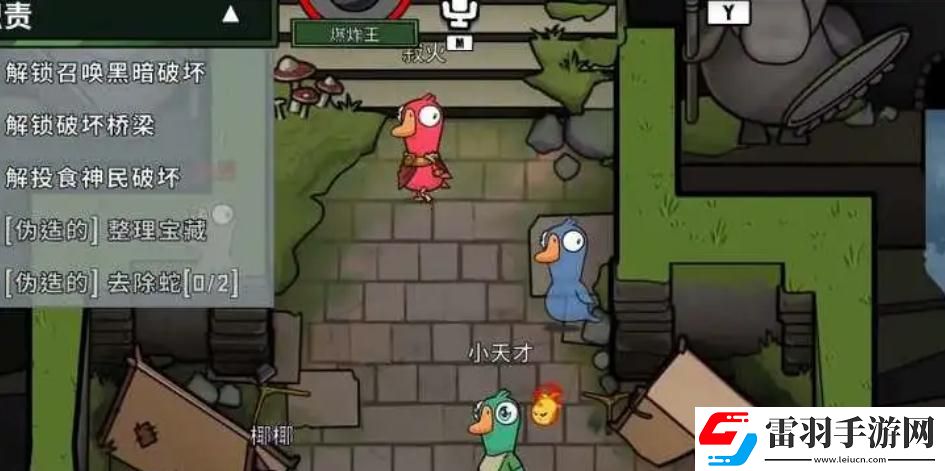 鹅鸭杀丛林神殿任务攻略是什么