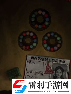 纸嫁衣7卿不负第三章怎么过