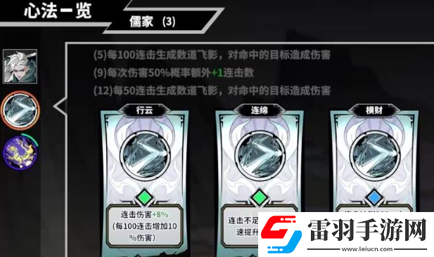诸子无双翼核心技能是什么