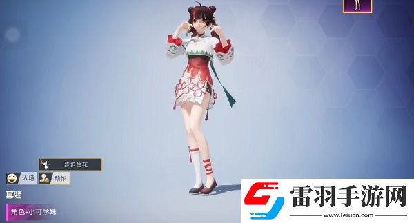 和平精英小可学妹怎么获得