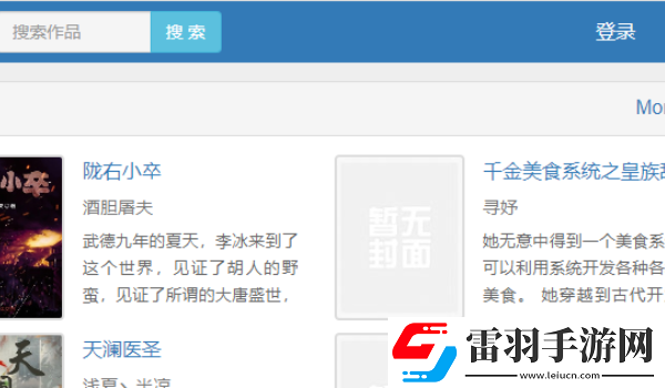 废文网网页登录入口2024