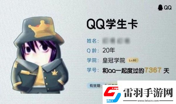 qq学生卡怎么弄