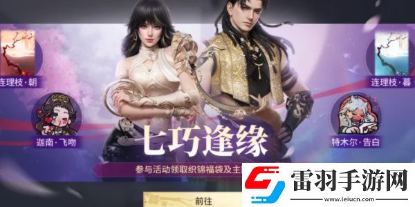 永劫无间逆水寒联动皮肤