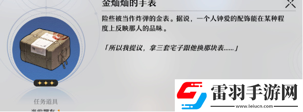 崩坏星穹铁道业报成就完成策略
