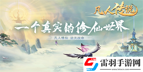 凡人传说兑换码2024最新