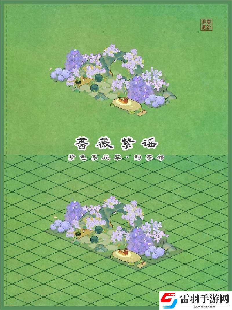桃源深处有人家蔷薇紫谣布局效果
