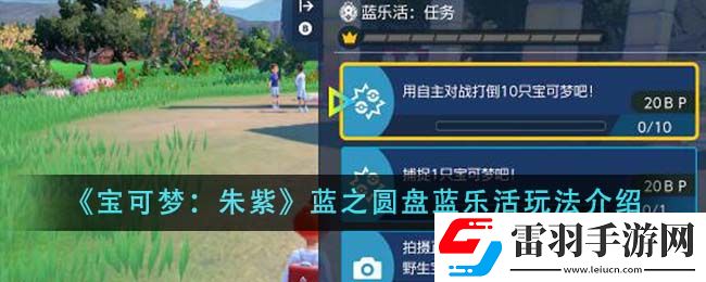 宝可梦