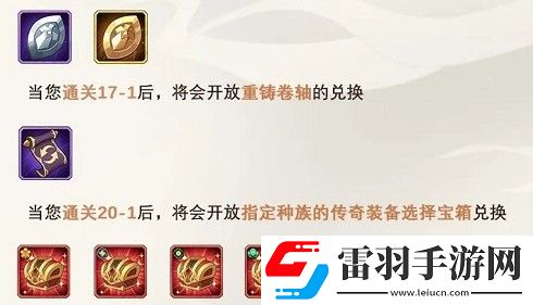 剑与远征先遣军纹章换什么好