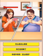 爆梗找茬王痛击队友怎么通关