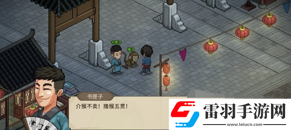 大侠立志传寅子彩蛋在哪