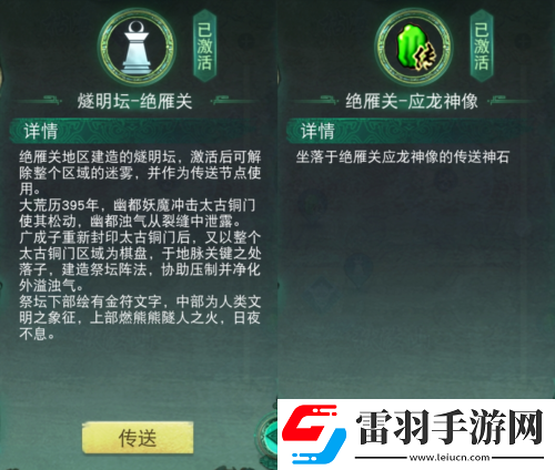 天下太古铜门玩法开启