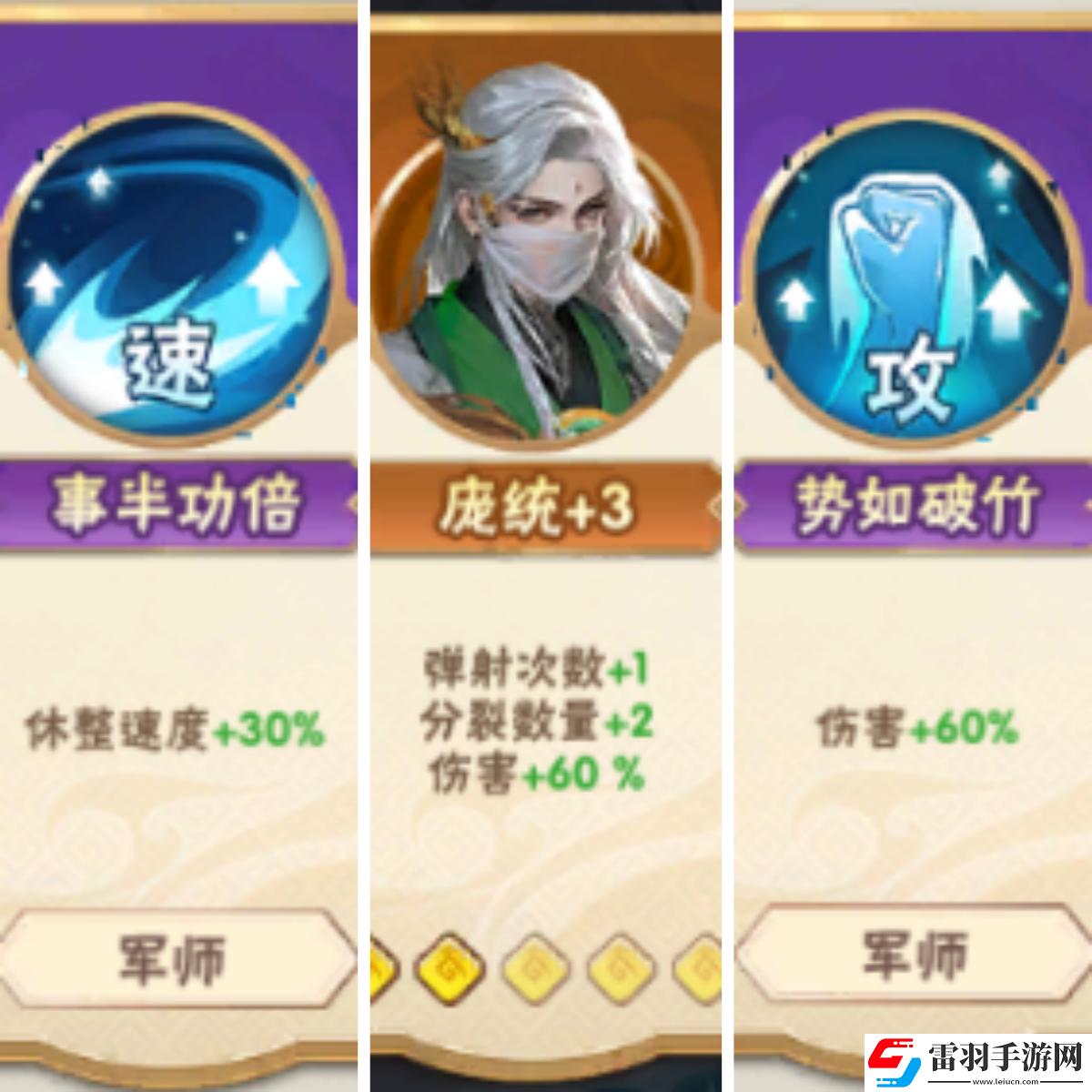 终末之歌军师哪个好