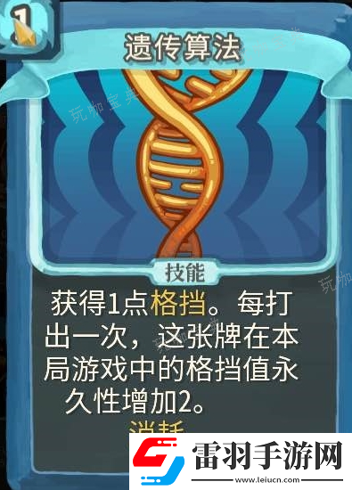 杀戮尖塔遗传算法单卡评测攻略