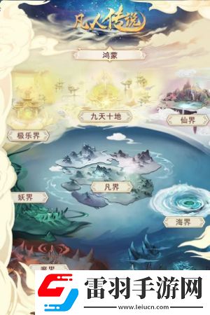 凡人传说兑换码2024最新