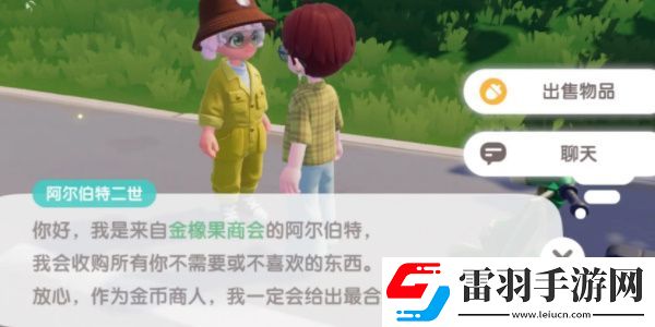心动小镇赚钱攻略