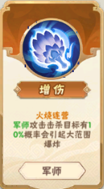 终末之歌军师哪个好
