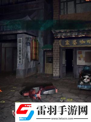 纸嫁衣7卿不负第三章怎么过
