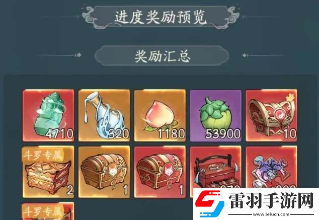 寻道大千海神之光活动奖励一览