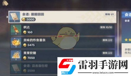 原神4.3新增食谱获取方法一览