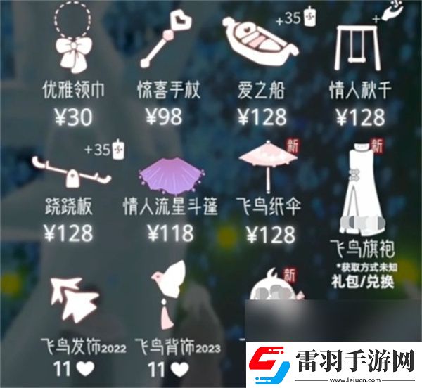光遇七夕节活动到几月几日