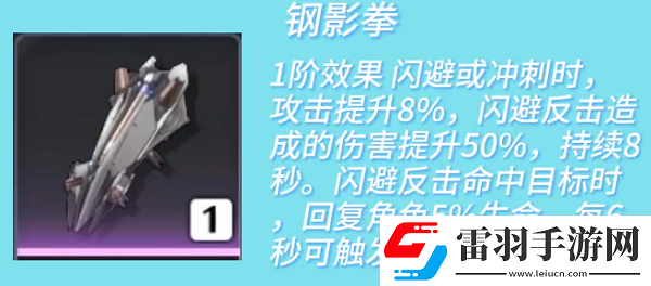 鸣潮凌阳声骸怎么装