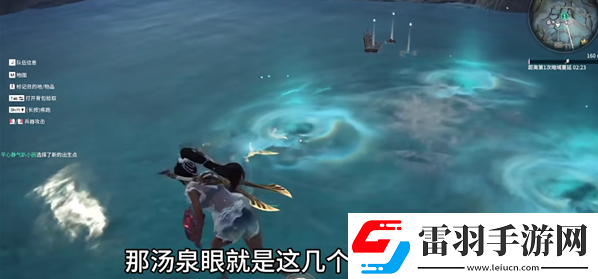 永劫无间龙隐洞天汤泉眼在哪