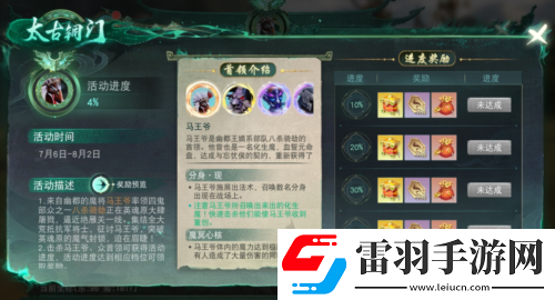 天下太古铜门玩法开启