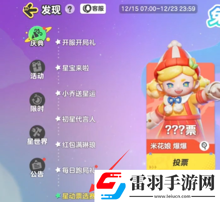 元梦之星非凡时装自选位置一览