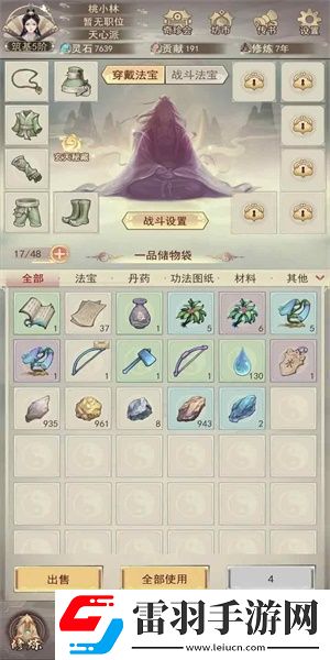 凡人传说兑换码怎么用