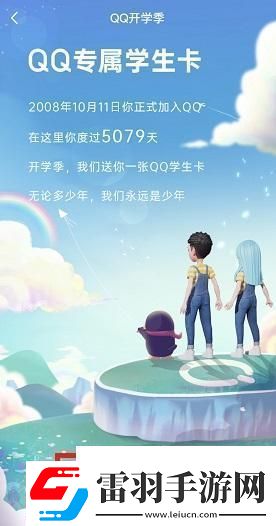 qq学生卡怎么弄