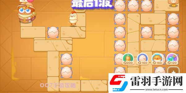 保卫萝卜4法老归来第11关攻略