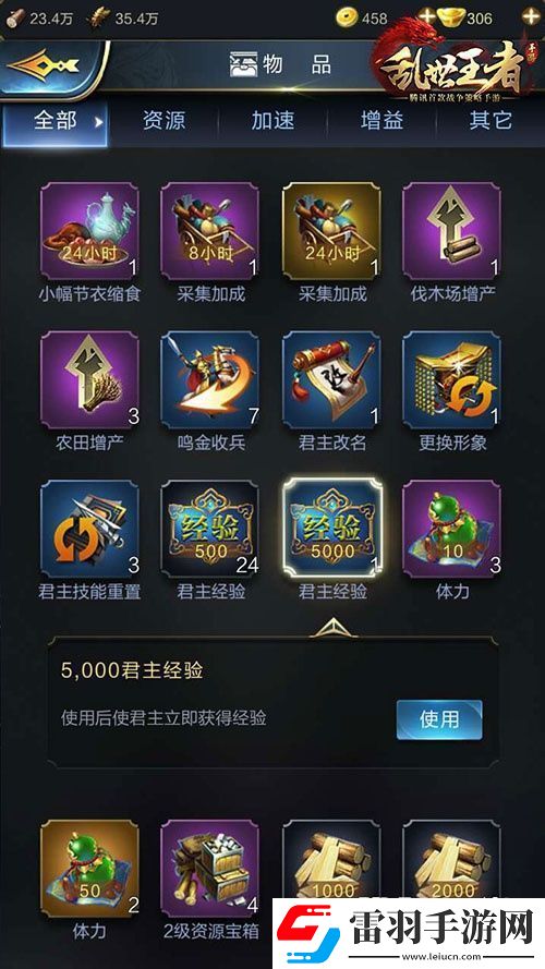 乱世王者开区快速冲级玩法心得介绍