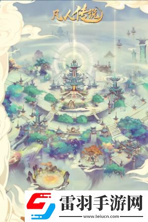 凡人传说兑换码2024最新