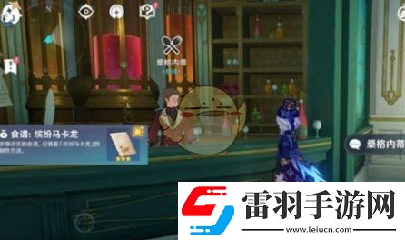 原神4.3新增食谱获取方法一览