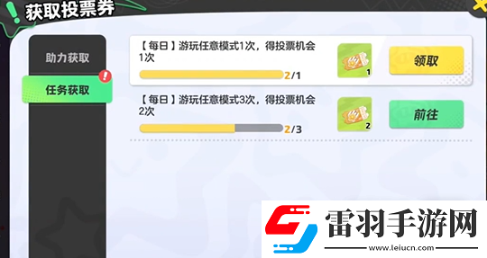 元梦之星非凡时装自选位置一览