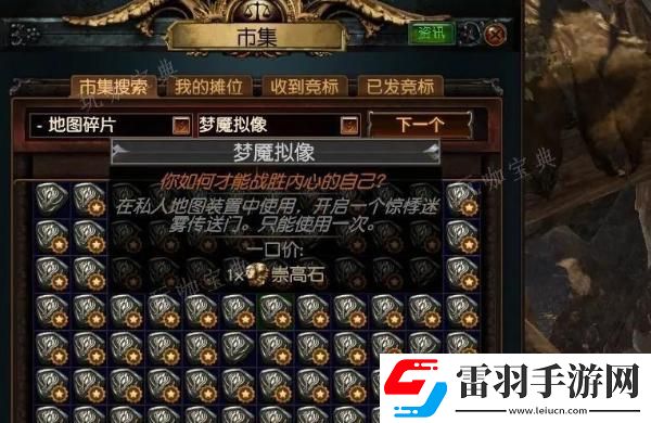 流放之路快速100级方法分享
