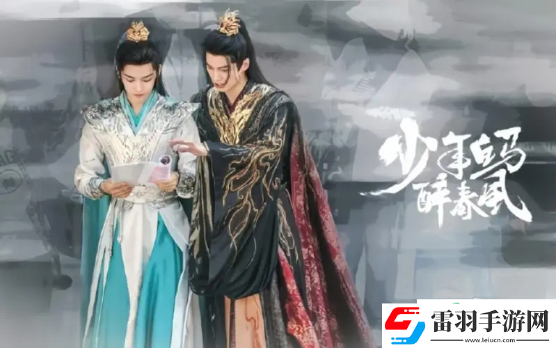 少年白马醉春风叶鼎之之死对百里东君意味着什么