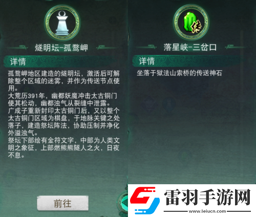 天下太古铜门玩法开启